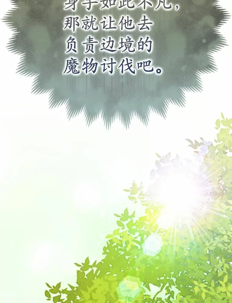 8.救赎 第64页