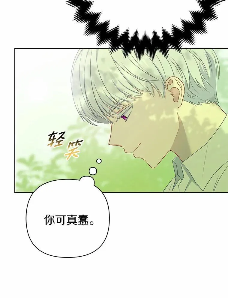 8.救赎 第67页