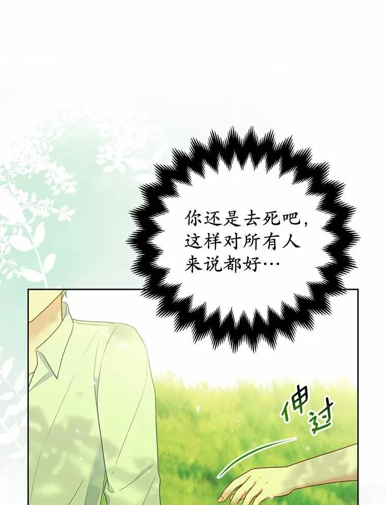 8.救赎 第68页