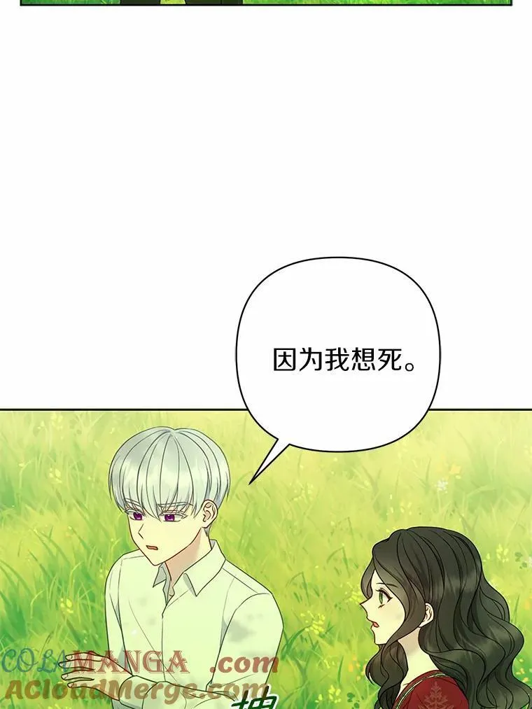 8.救赎 第73页