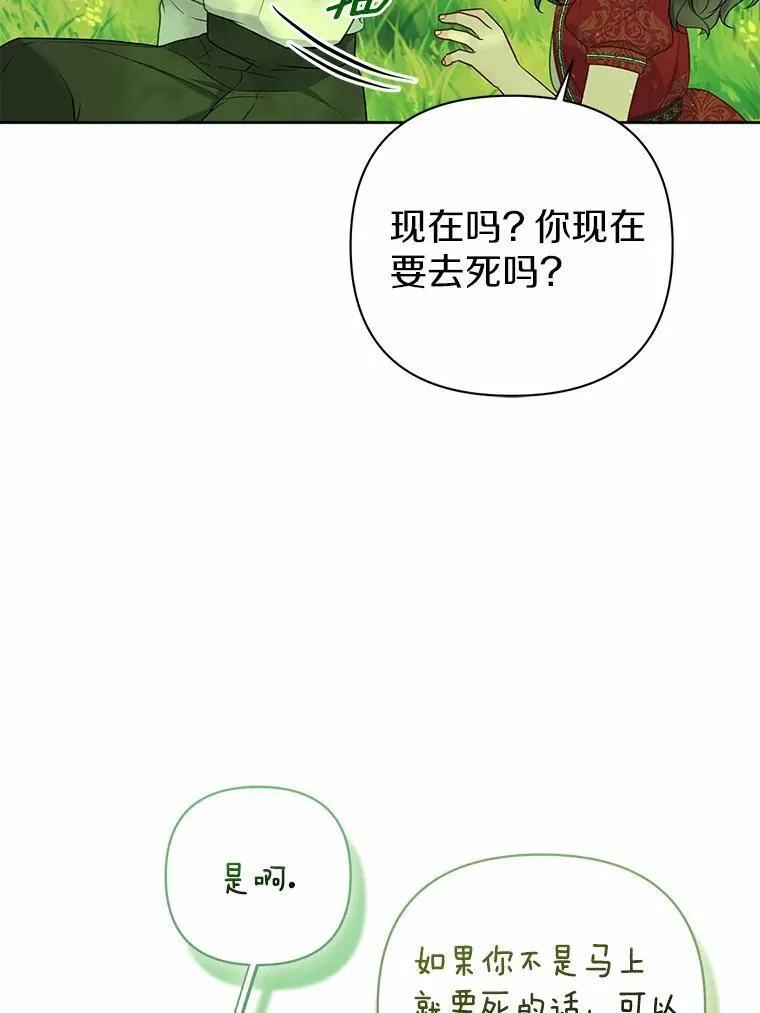8.救赎 第74页
