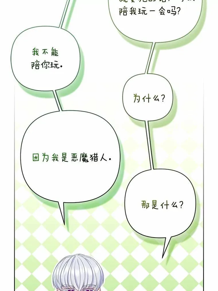 8.救赎 第75页