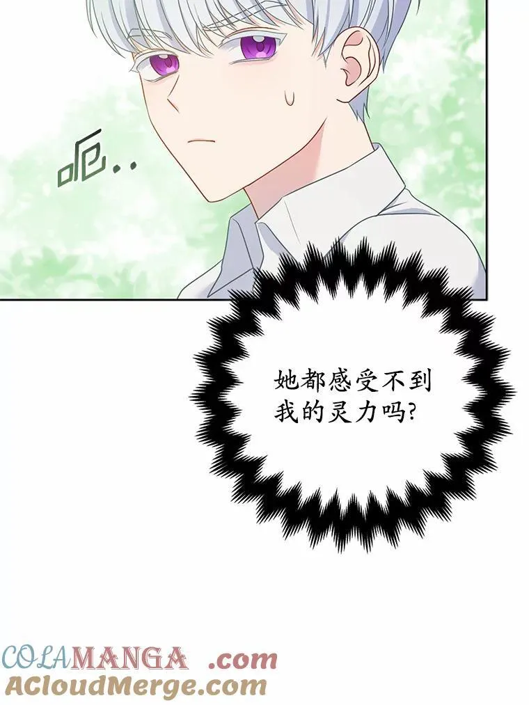 8.救赎 第77页