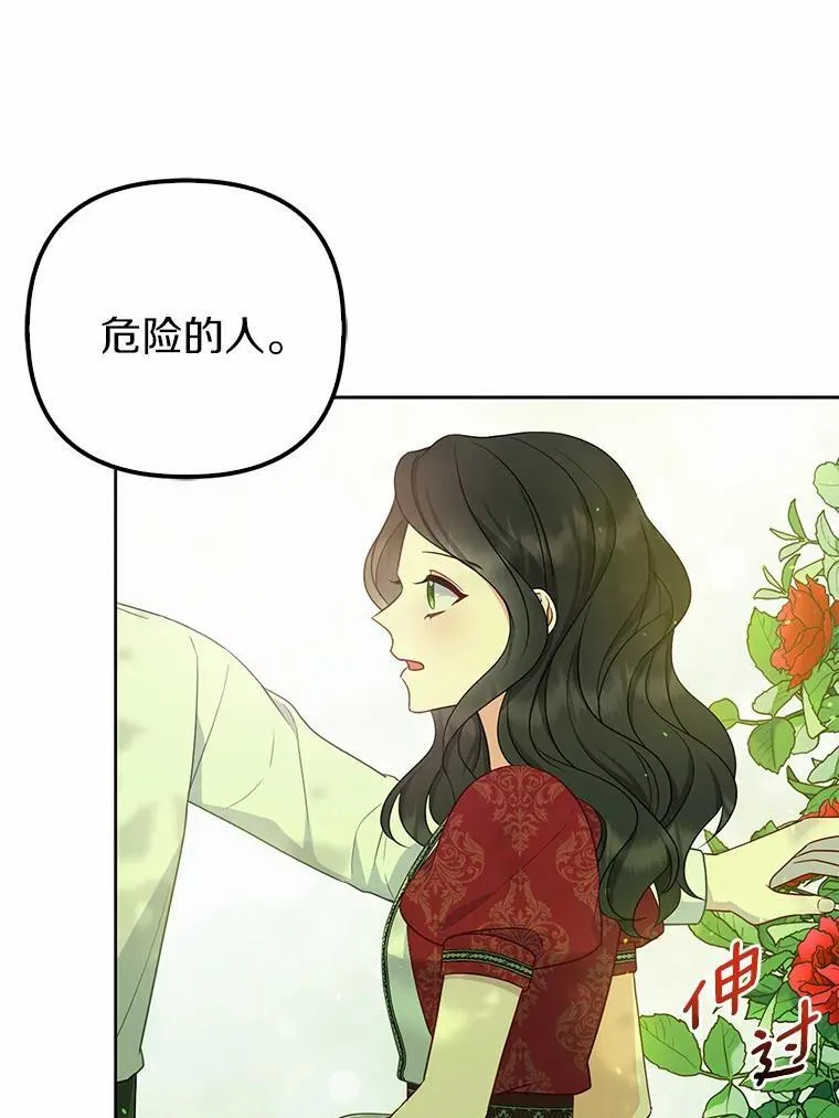 8.救赎 第78页