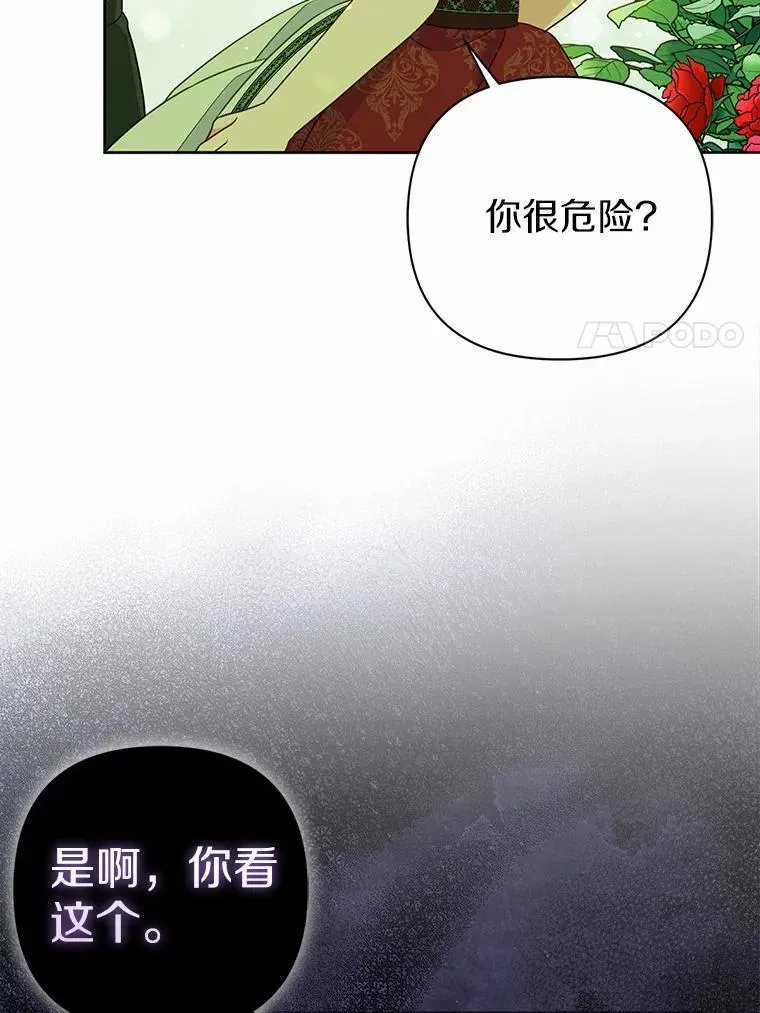8.救赎 第79页