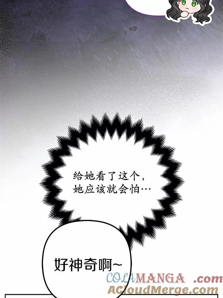 8.救赎 第81页
