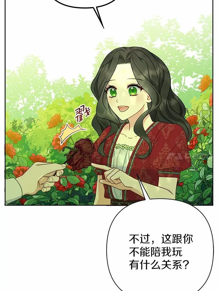 8.救赎 第82页
