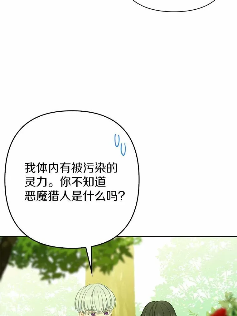 8.救赎 第83页