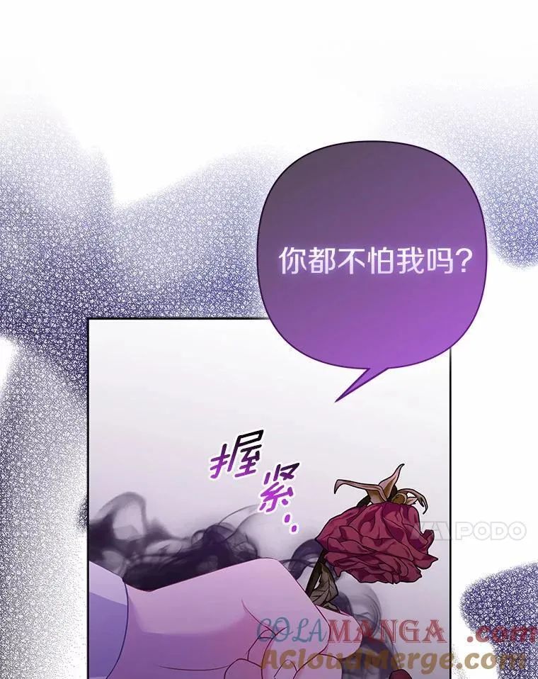 8.救赎 第85页