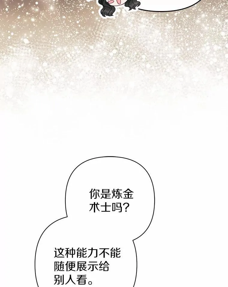 8.救赎 第90页