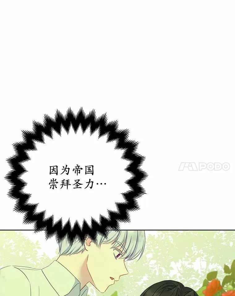 8.救赎 第92页