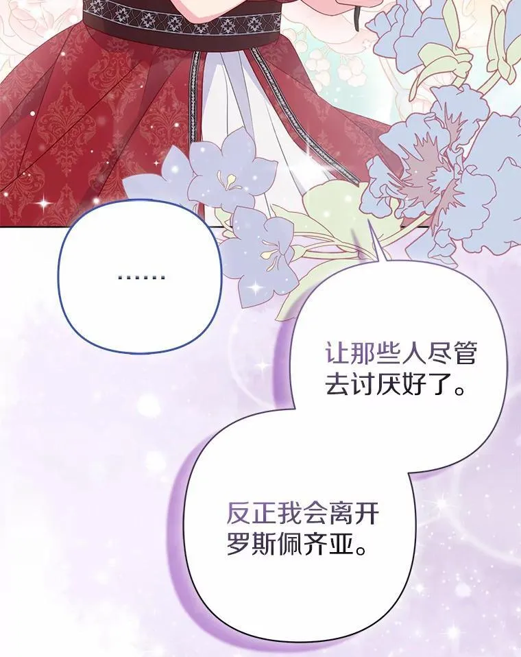 8.救赎 第96页