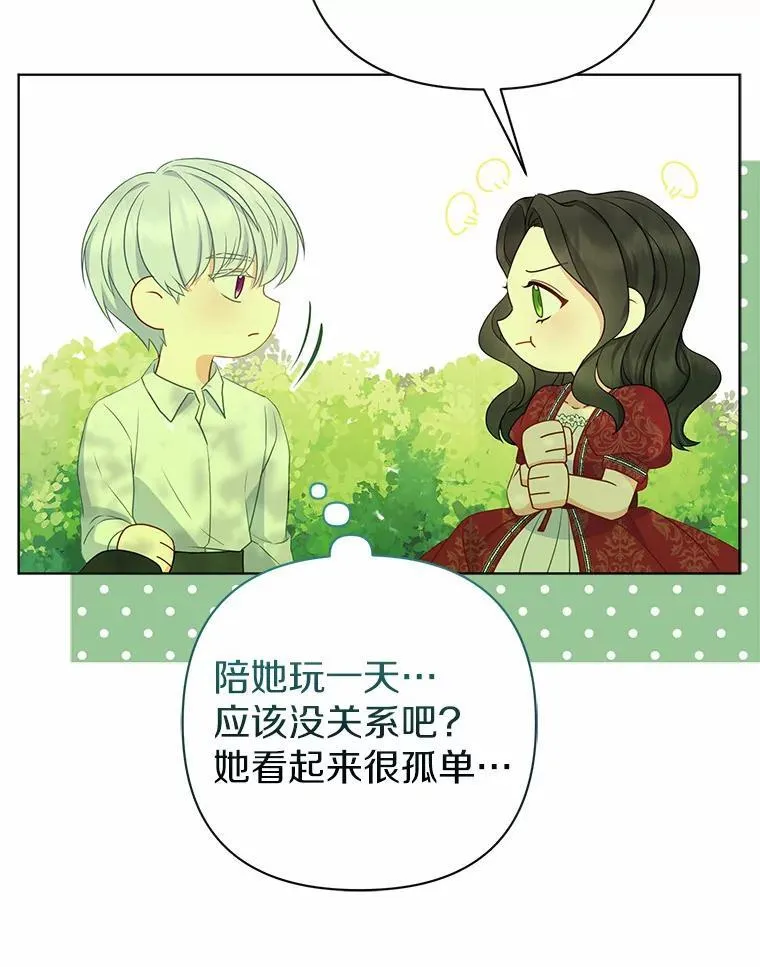 8.救赎 第98页