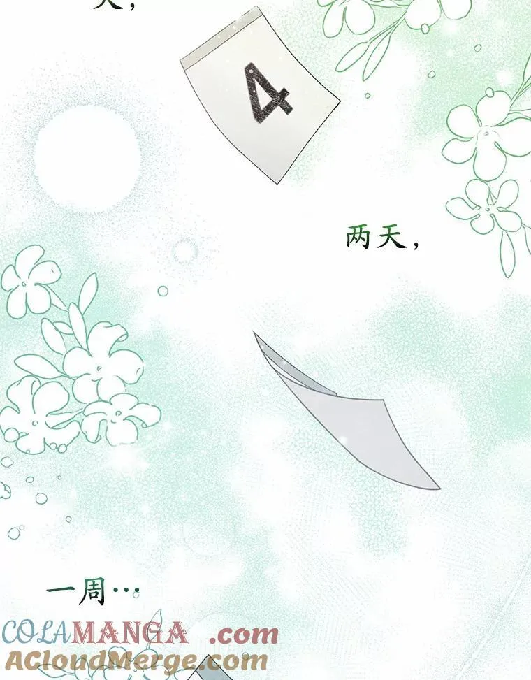 8.救赎 第101页