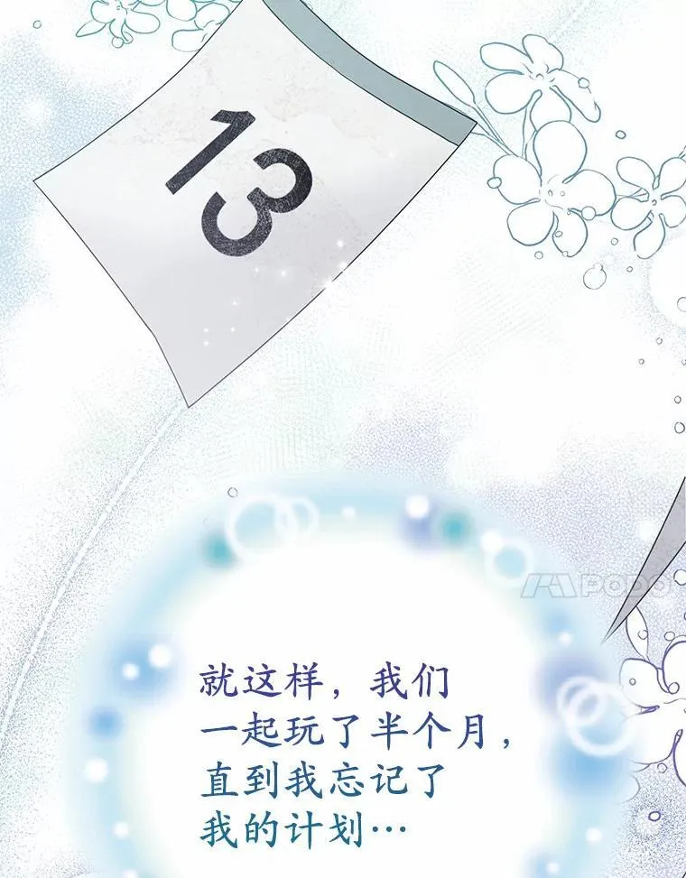 8.救赎 第102页