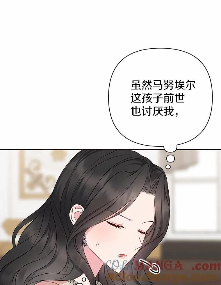 8.救赎 第113页