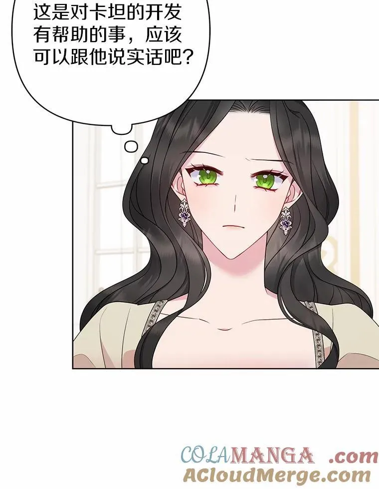 8.救赎 第121页