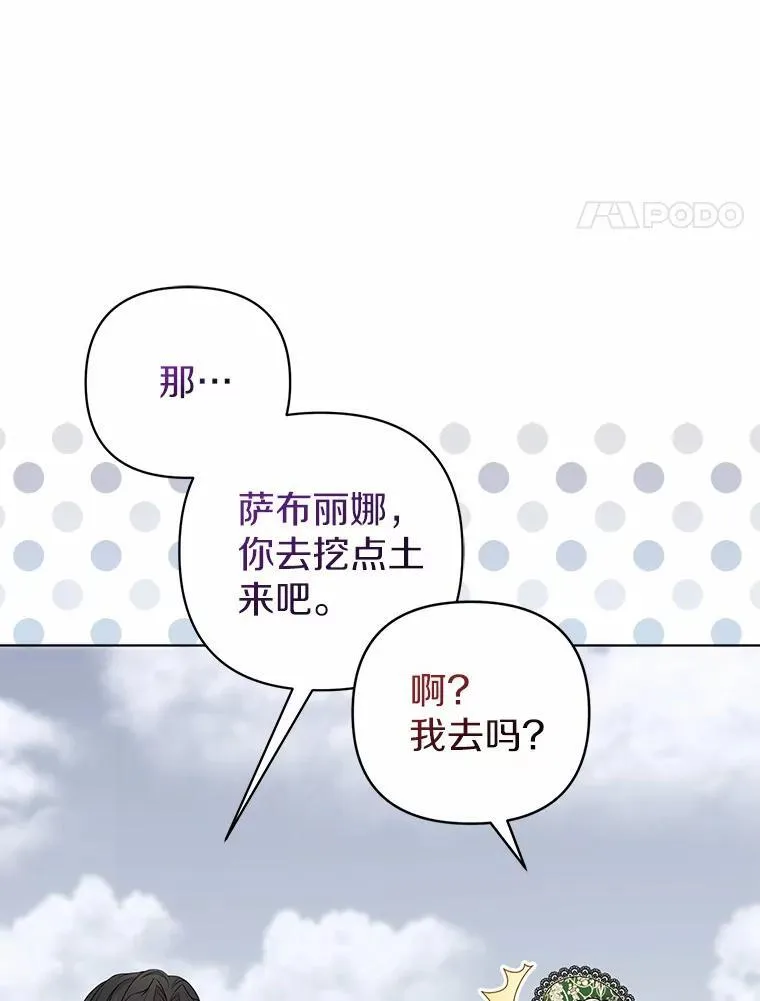 9.灰色平原 第4页