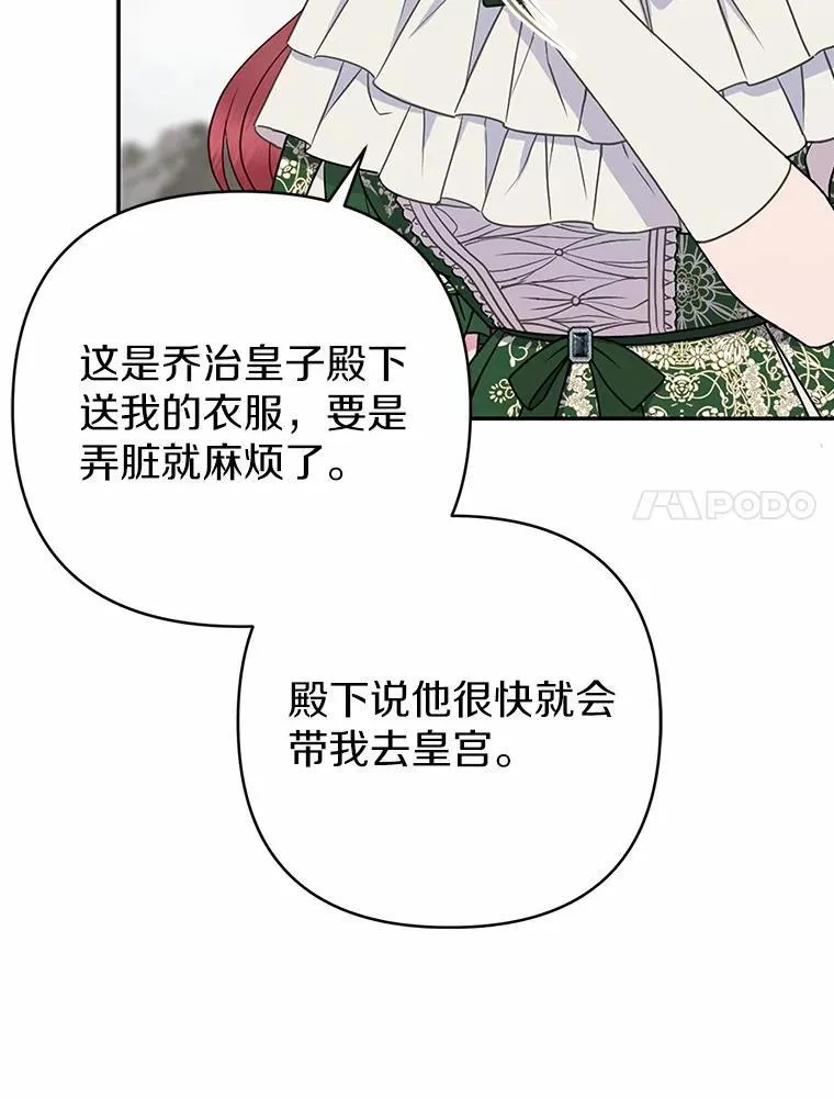9.灰色平原 第7页