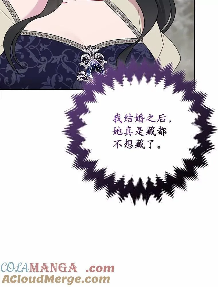 9.灰色平原 第9页