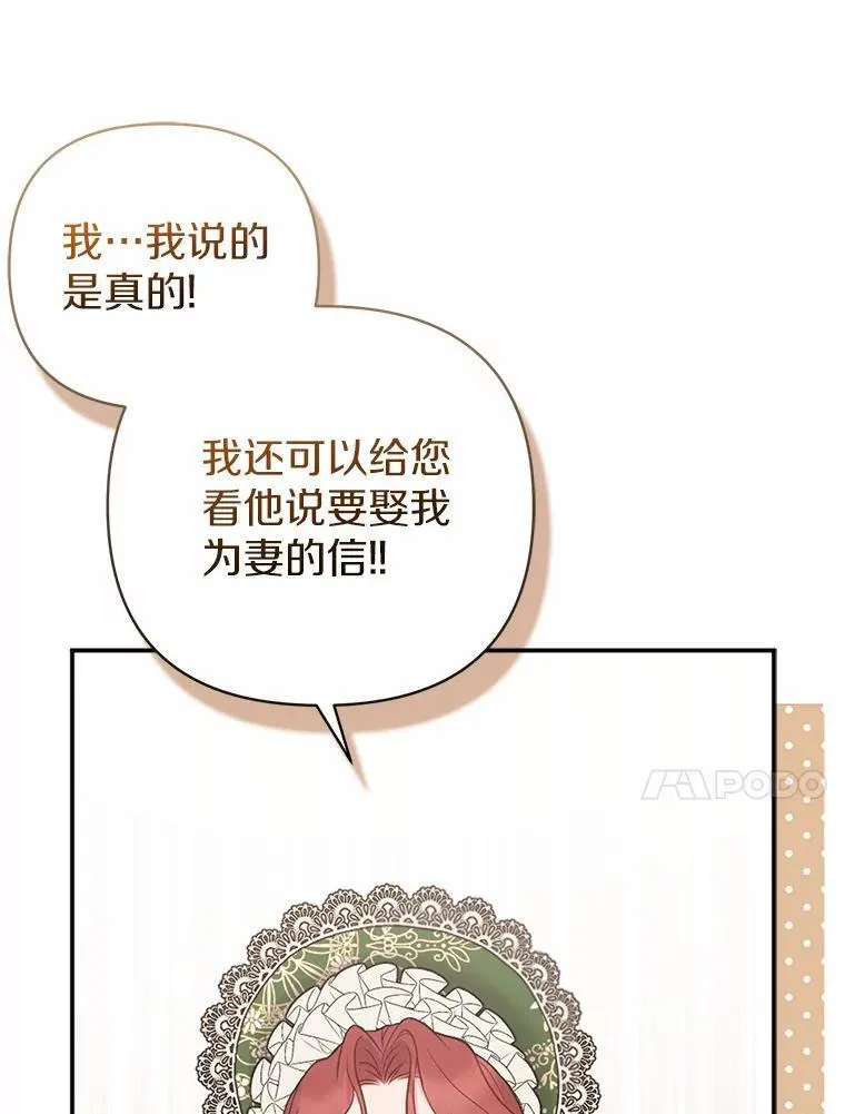 9.灰色平原 第10页
