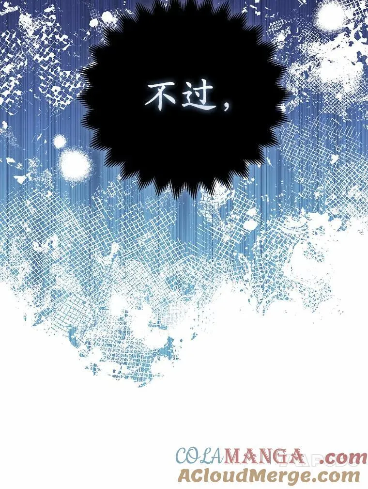 9.灰色平原 第13页