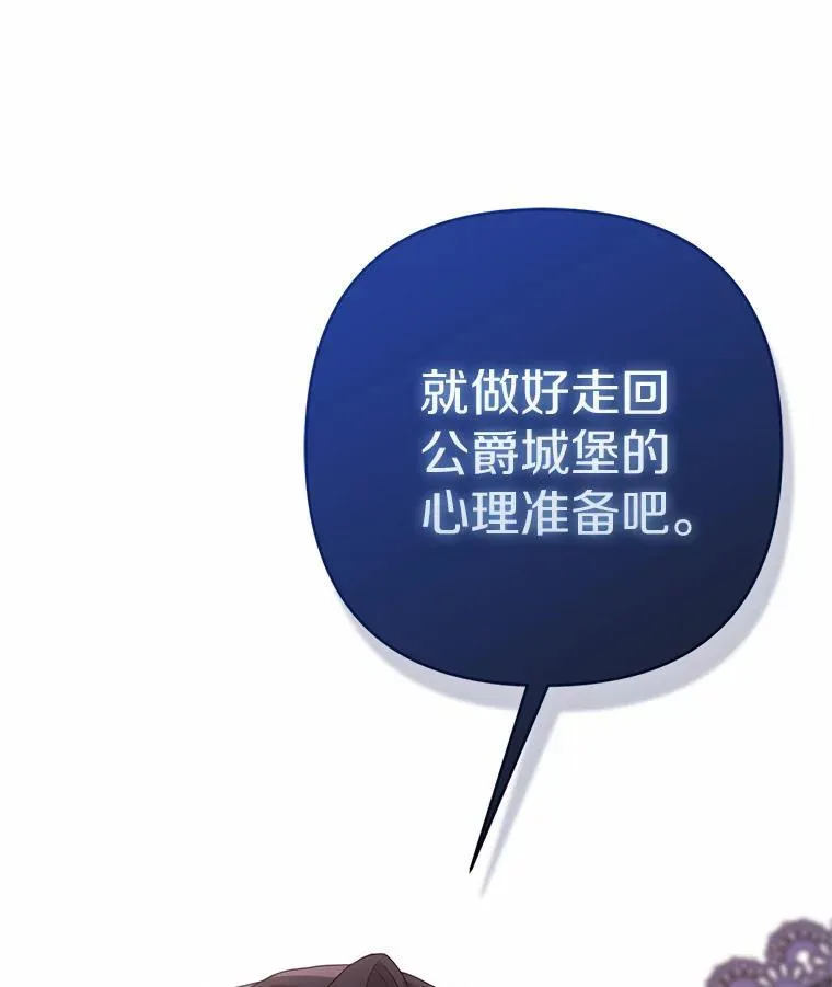9.灰色平原 第18页