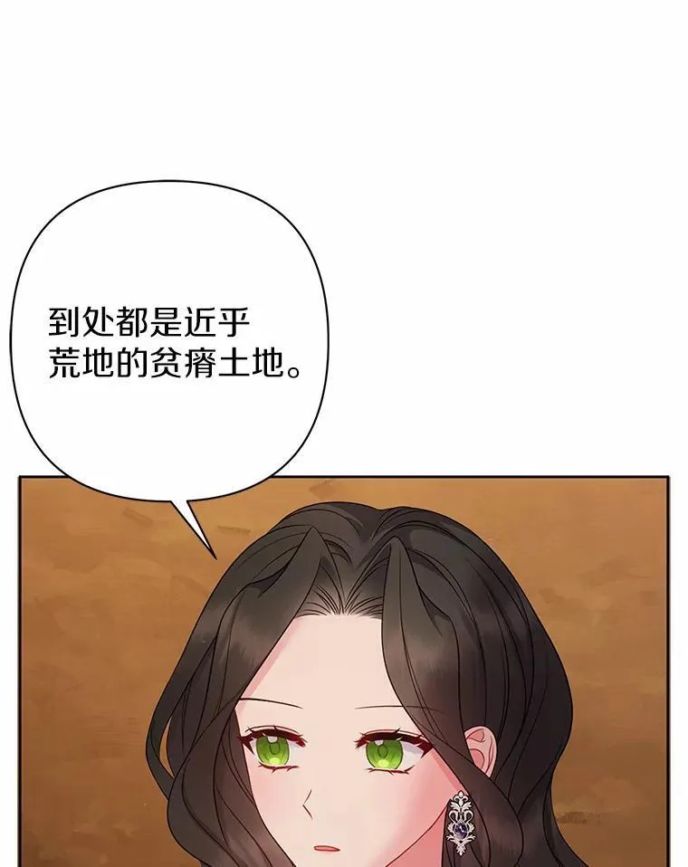 9.灰色平原 第27页