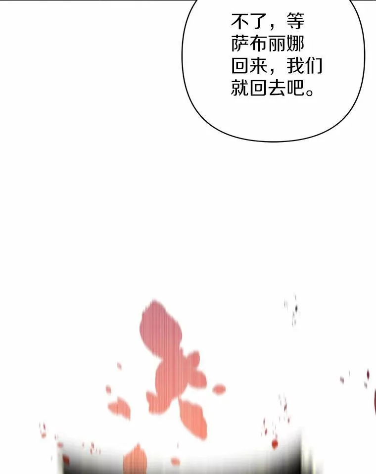 9.灰色平原 第30页