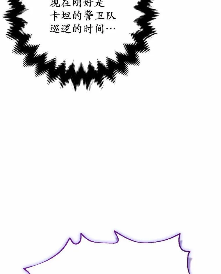 9.灰色平原 第43页