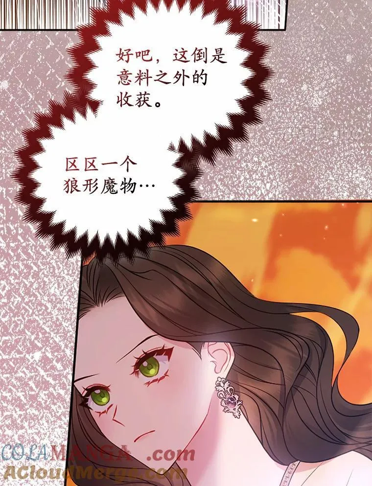 9.灰色平原 第49页