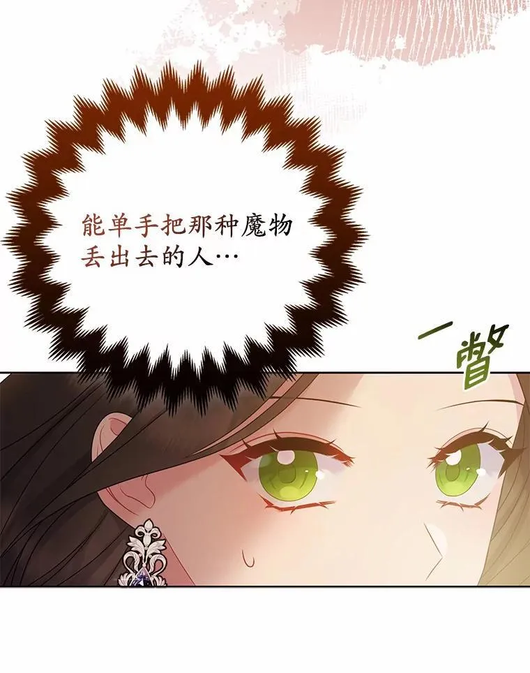 9.灰色平原 第58页