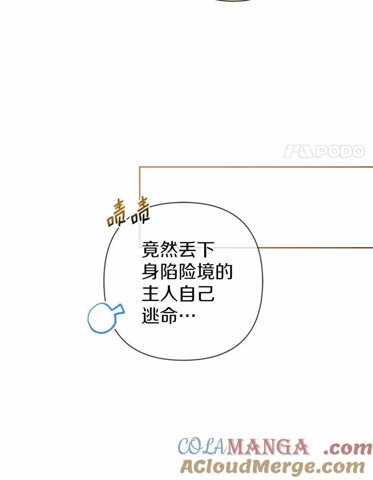 9.灰色平原 第69页
