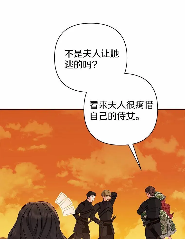 9.灰色平原 第70页