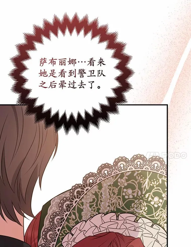 9.灰色平原 第72页