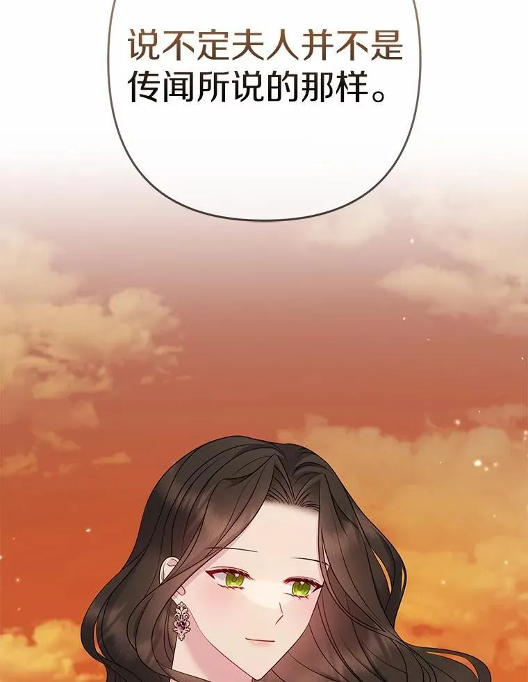 9.灰色平原 第76页