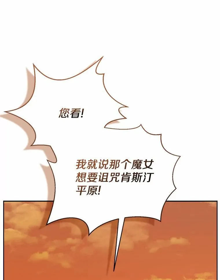 9.灰色平原 第86页