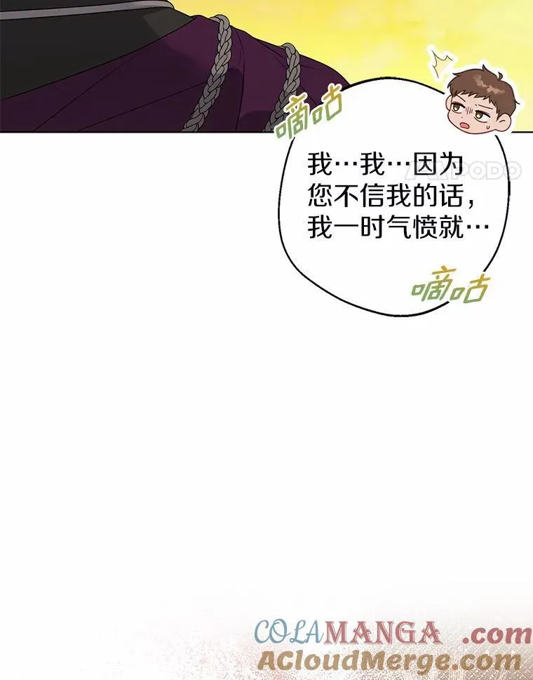9.灰色平原 第89页