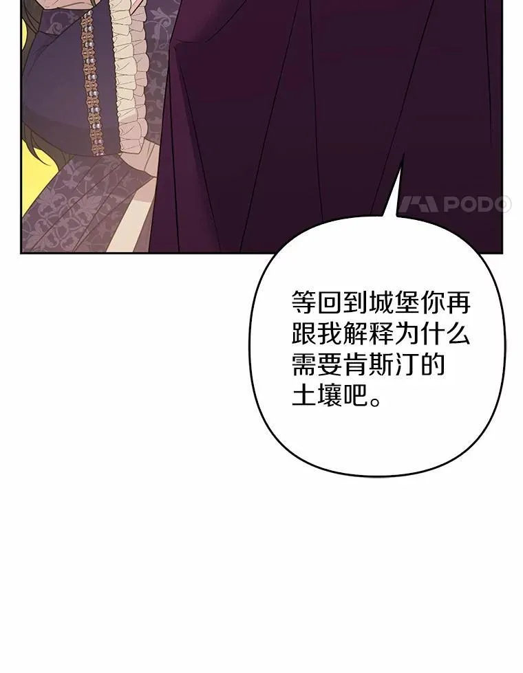 9.灰色平原 第99页