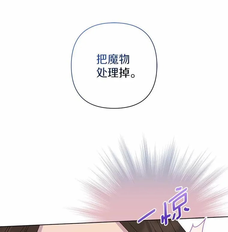 9.灰色平原 第100页