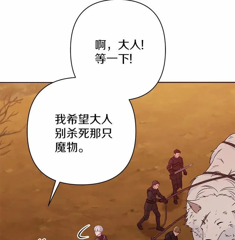 9.灰色平原 第102页