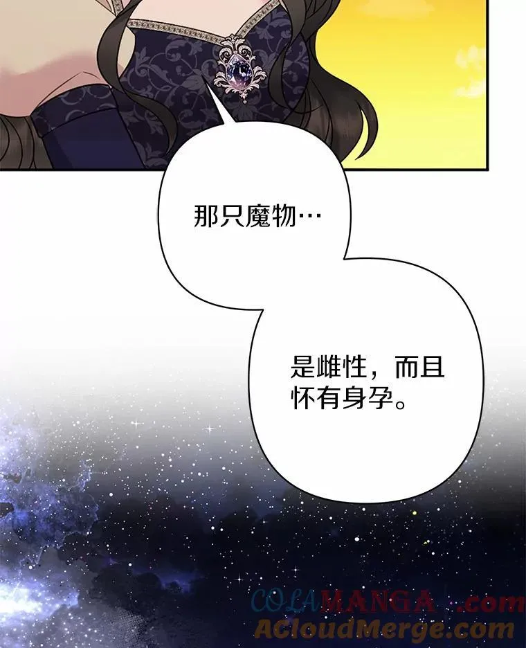 9.灰色平原 第105页