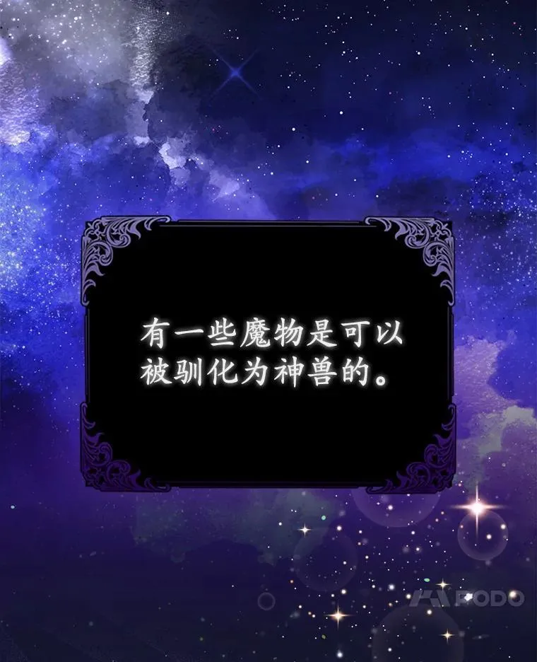 9.灰色平原 第106页