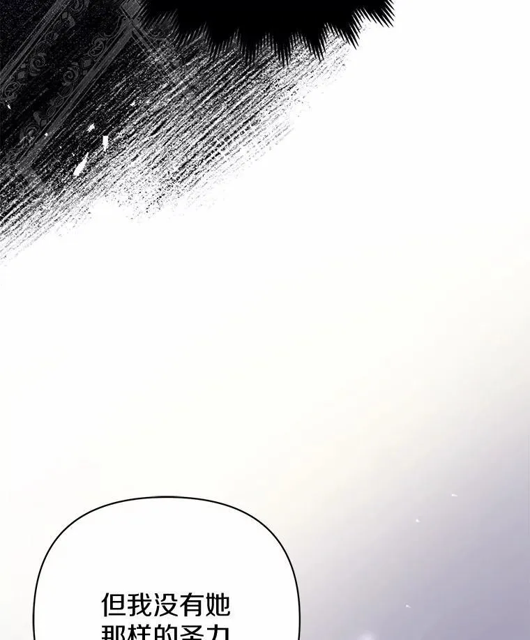 9.灰色平原 第114页