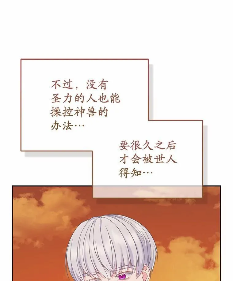 9.灰色平原 第118页