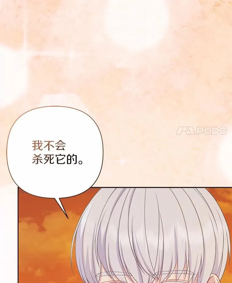 9.灰色平原 第124页
