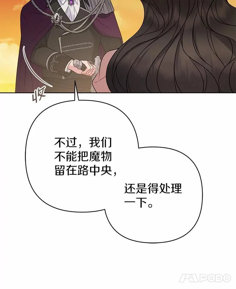 9.灰色平原 第127页