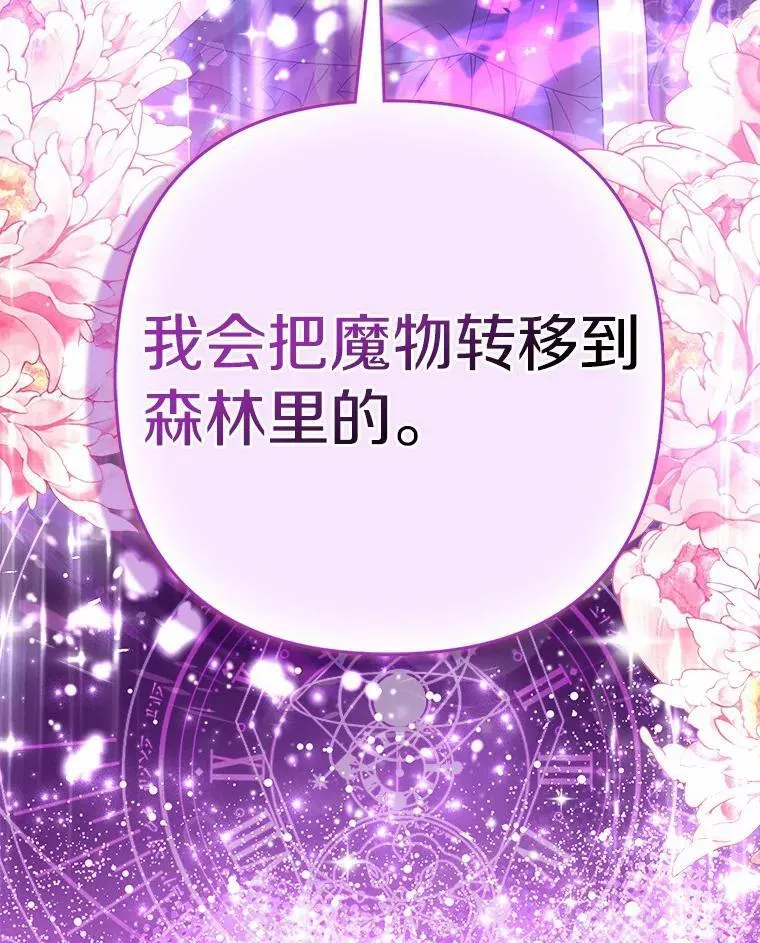 9.灰色平原 第135页