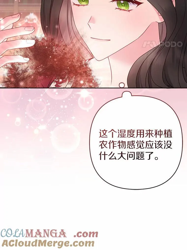 10.唯一的条件 第4页