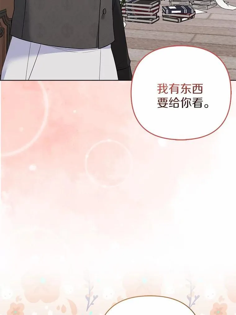 10.唯一的条件 第8页